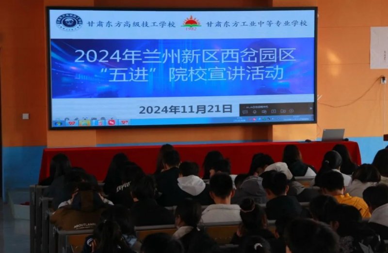 <b>兰州新区西岔园区走进我校开展“五进”院校宣讲活动</b>