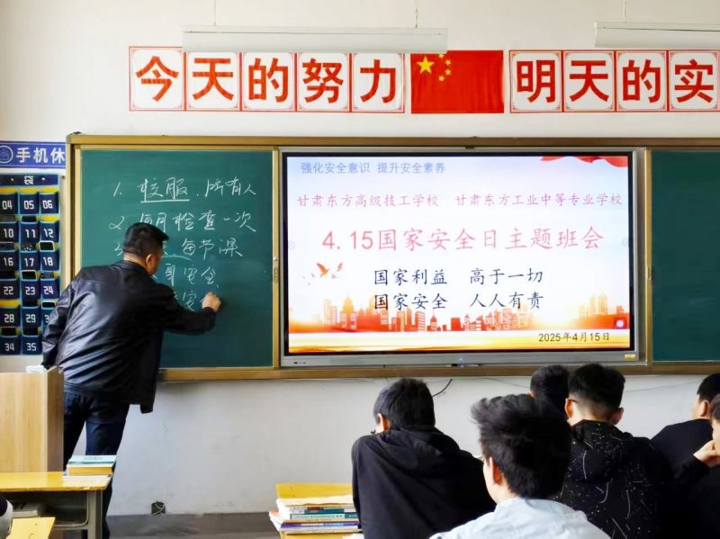 主题班会 | 筑牢安全防线 守护家国平安